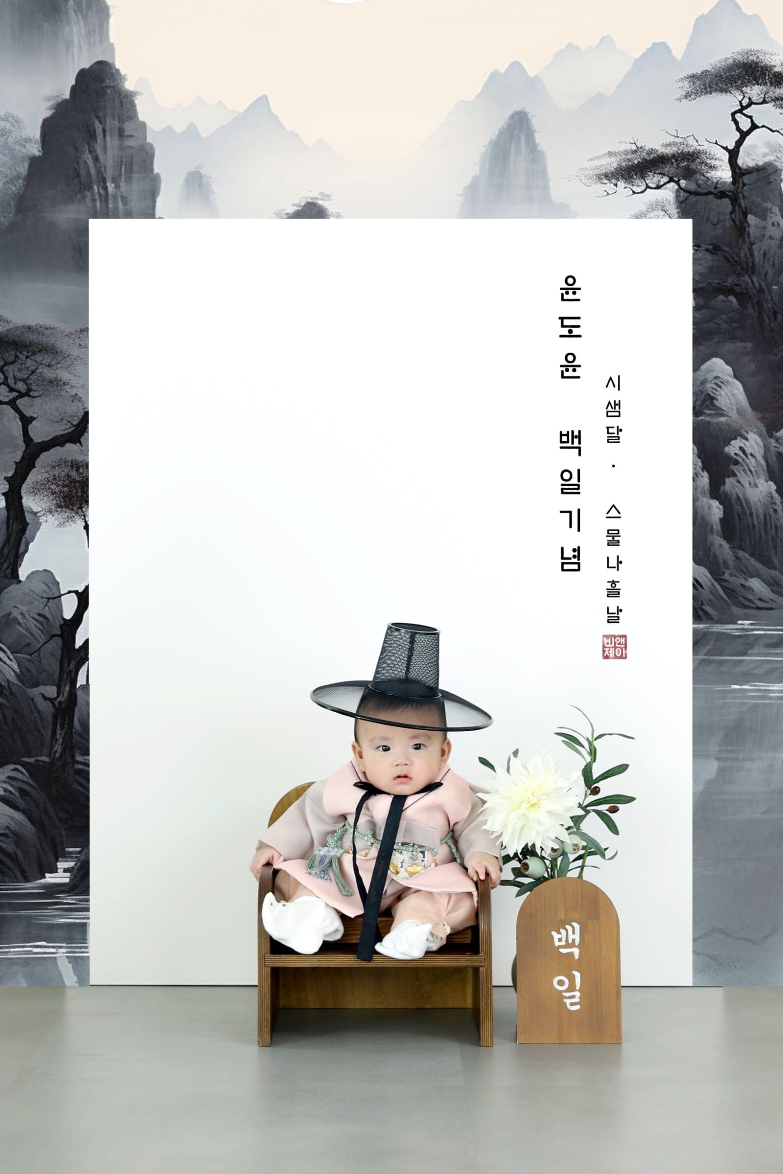 김포 실내 한옥 아기사진